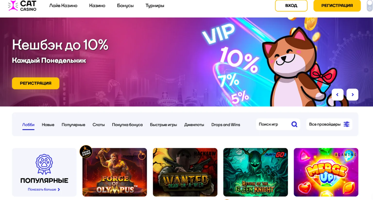 cat casino вывод средств